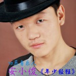 年少轻狂详情
