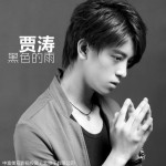 黑色的雨(EP)详情