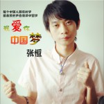 我爱你，中国梦(单曲)详情