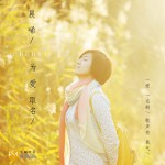 为爱取名(单曲)详情