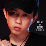 最后的微笑(单曲)详情
