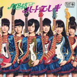 ハート・エレキ 初回限定盤 Type B (Single)