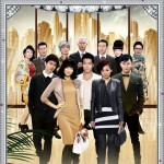 电视剧《金玉满堂之身世之谜》OST