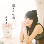 遗失的快乐(单曲)详情