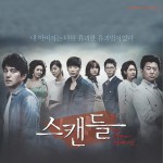 丑闻 OST