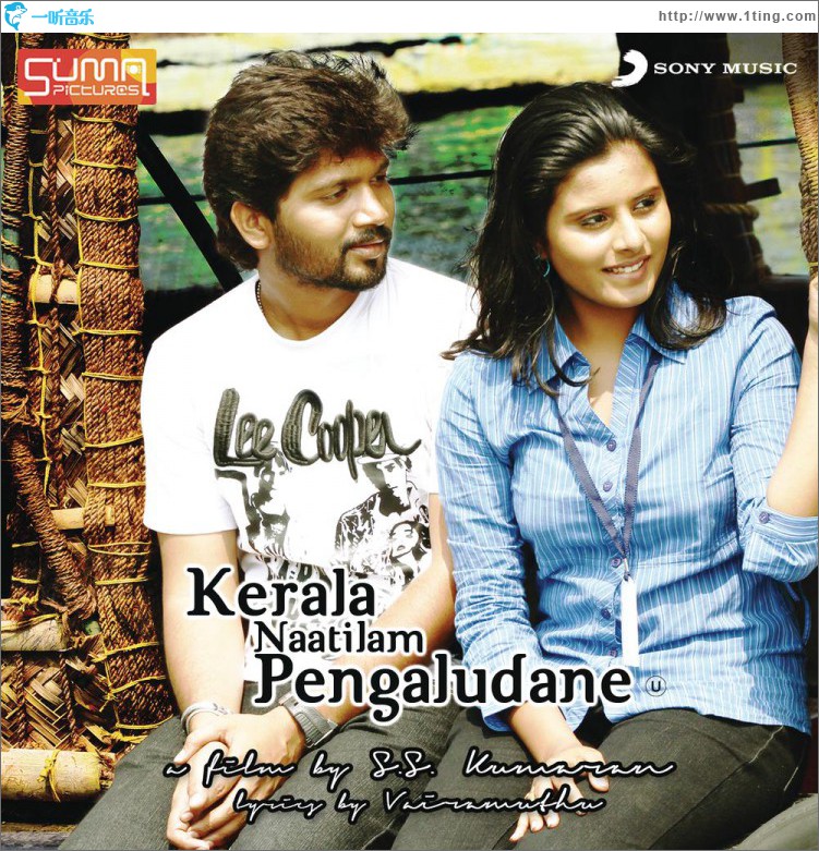 Kerala Naatilam Pengaludane (Original Motion Picture Soundtrack)