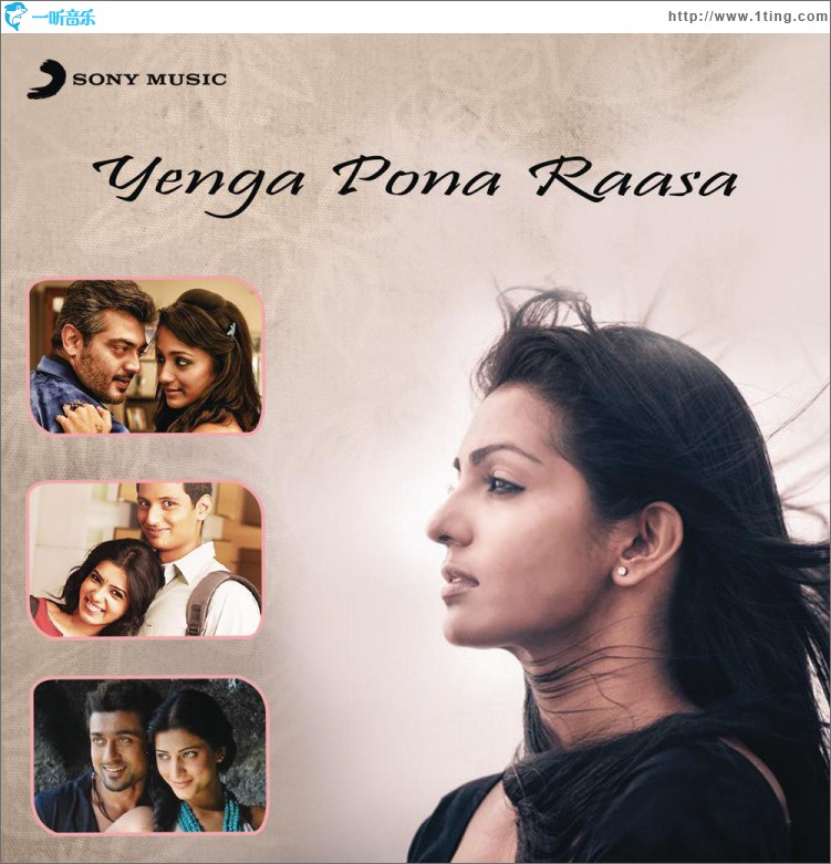 Yenga Pona Raasa