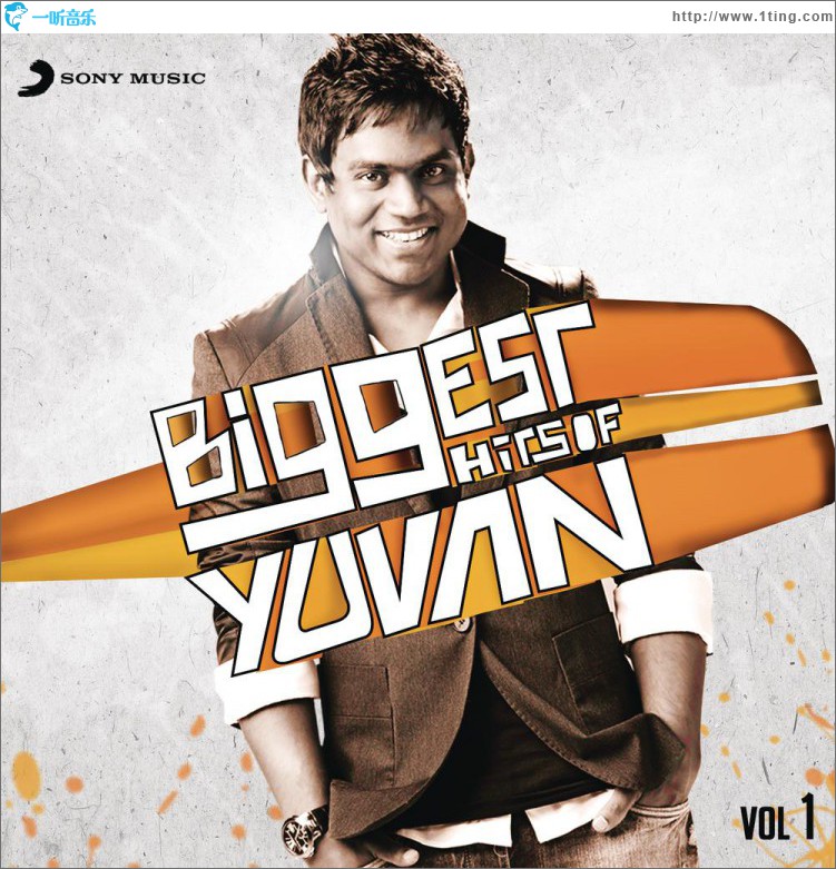 Biggest Hits of Yuvan, Vol. 1