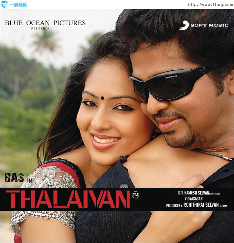 Thalaivan (Original Motion Picture Soundtrack)