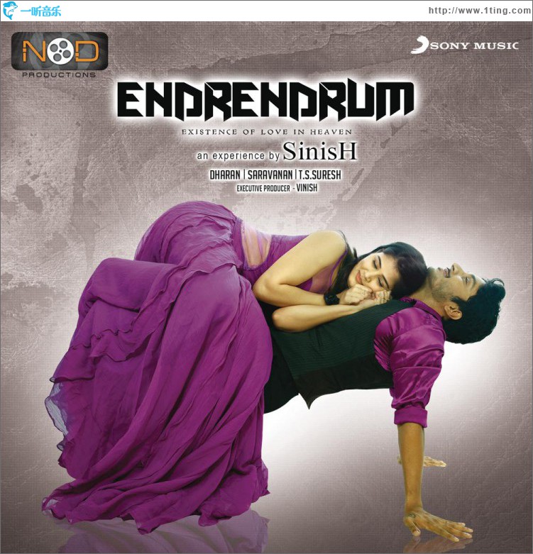 Endrendrum (Original Motion Picture Soundtrack)