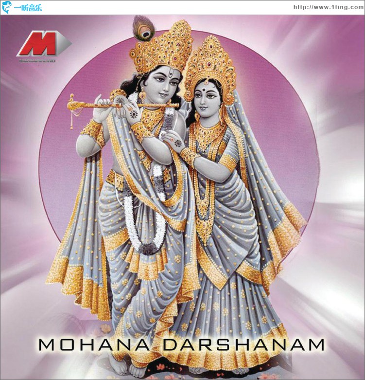 Mohana Darshanam