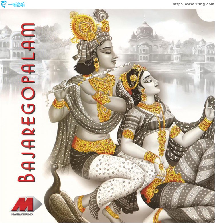Bajaregopalam