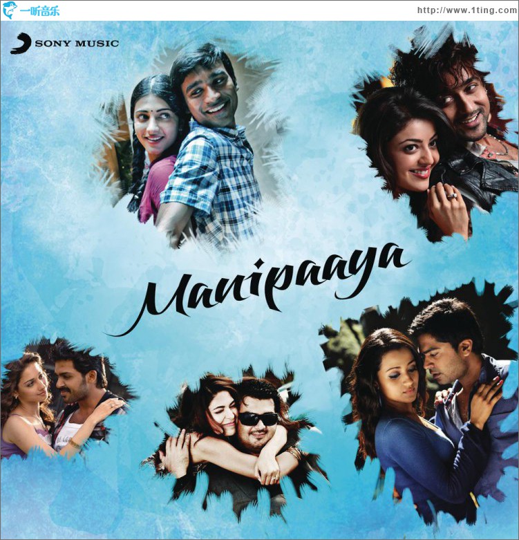 Manipaaya