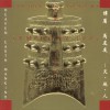 交响曲1997-天·地·人