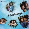 Various Po Nee Po (The Pain of Love) 试听