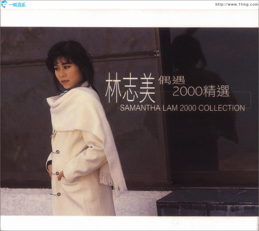 偶遇2000精选