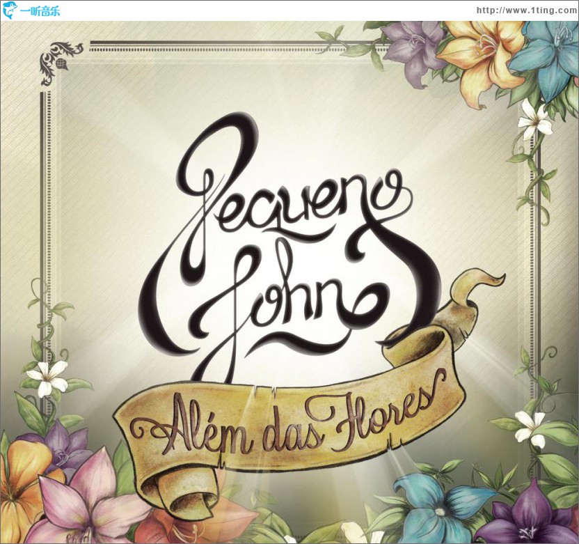 Além das Flores / 除了花