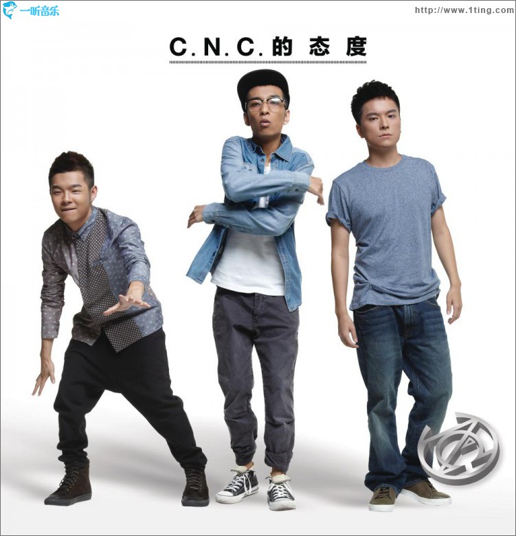 C.N.C.的态度
