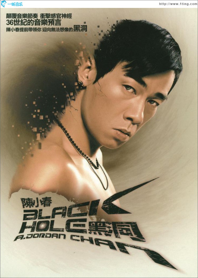 黑洞