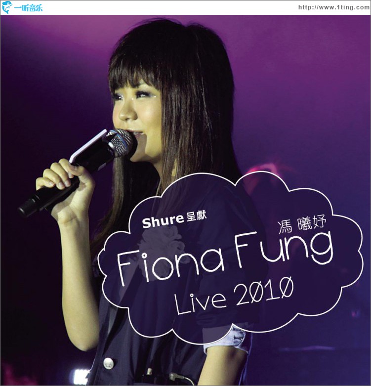 Fiona Fung Live 2010