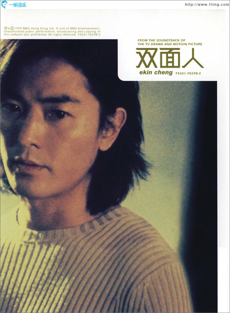 双面人
