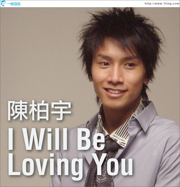 I Will Be Loving You