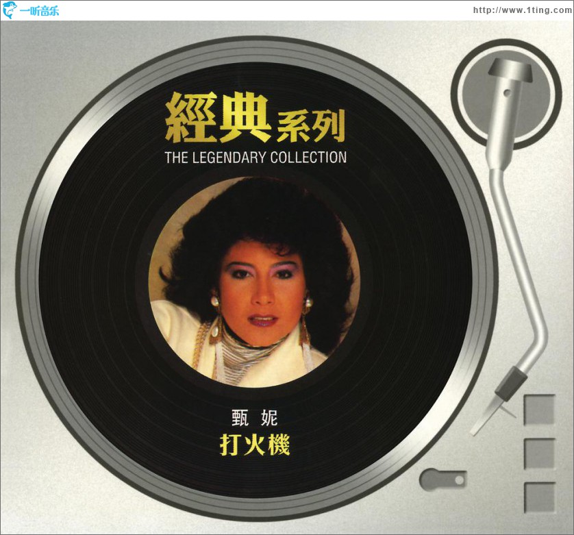 打火机 (Sony经典系列)
