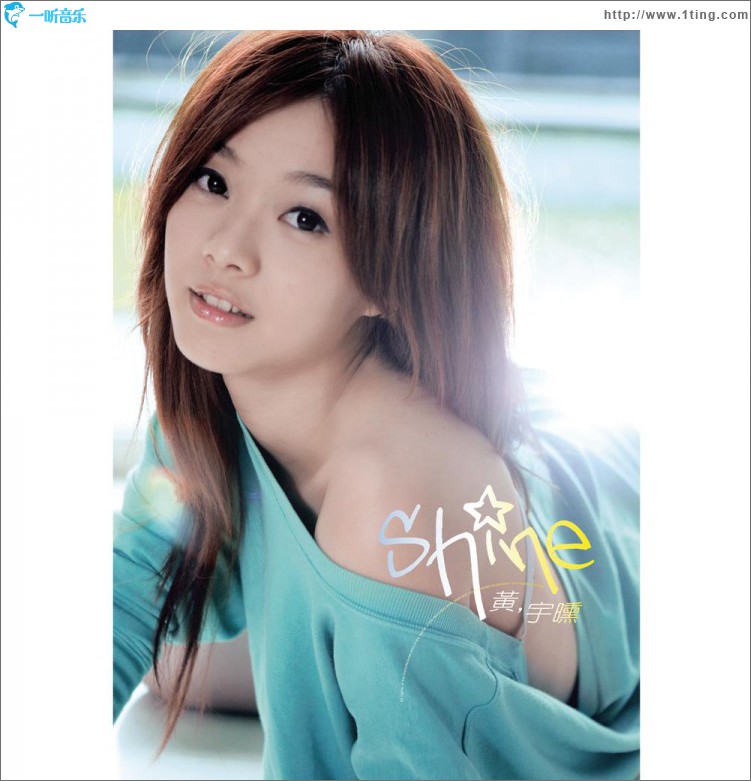Shine 同名专辑