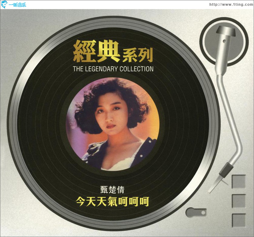 今天天气呵呵呵