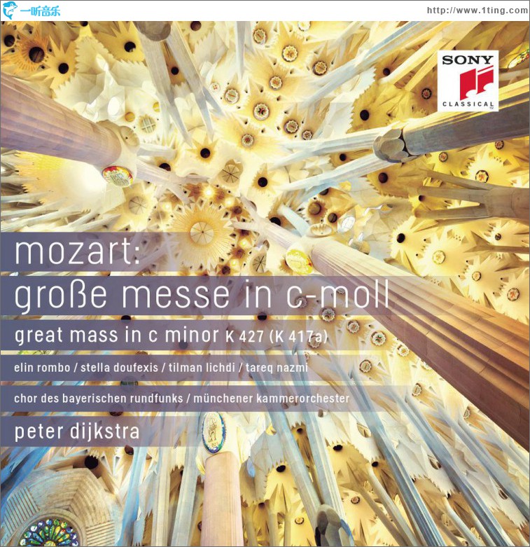 莫扎特:C小调大弥撒 / Mozart: Great Mass in C Minor