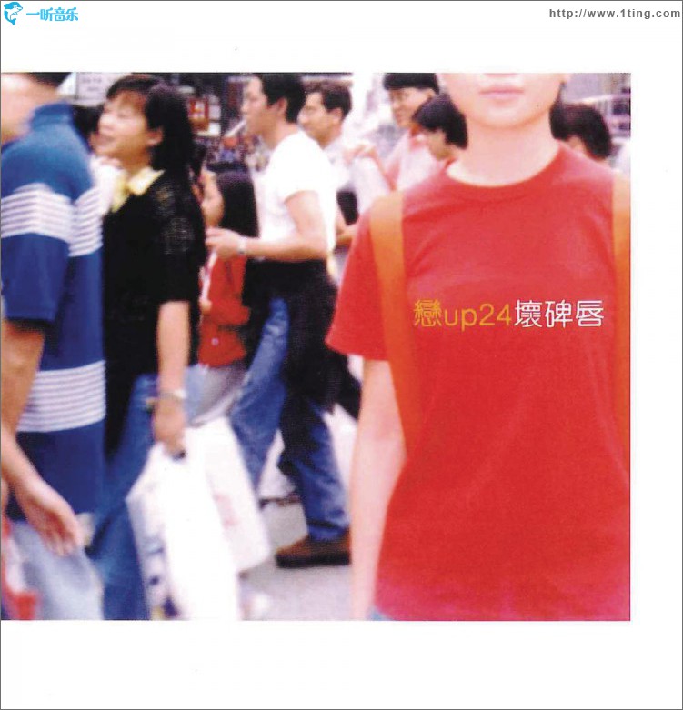 恋up24
