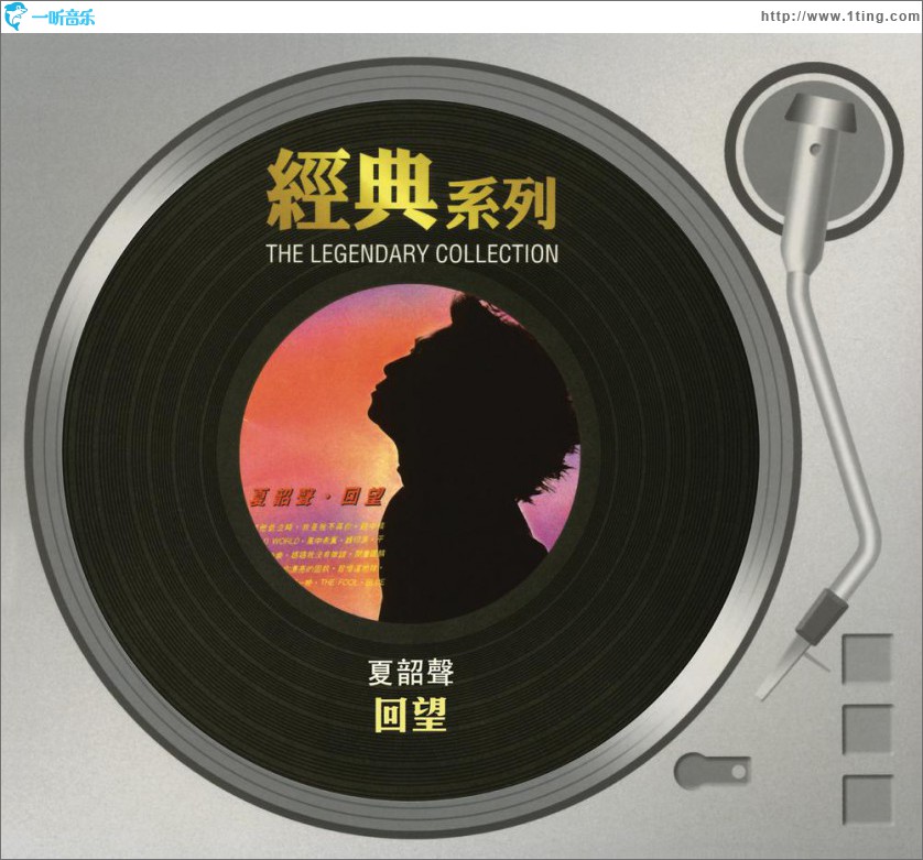 回望 (Sony经典系列)