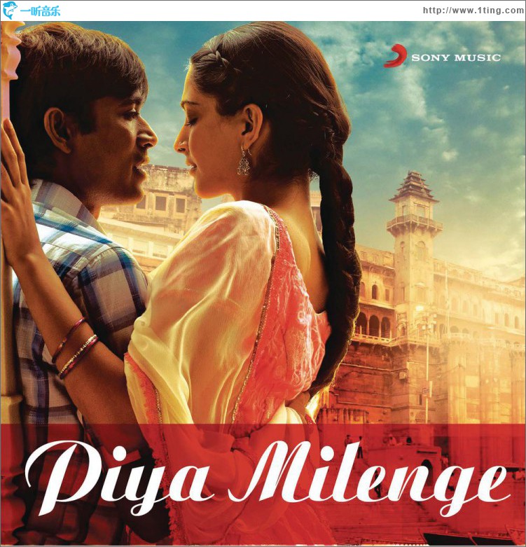 Piya Milenge