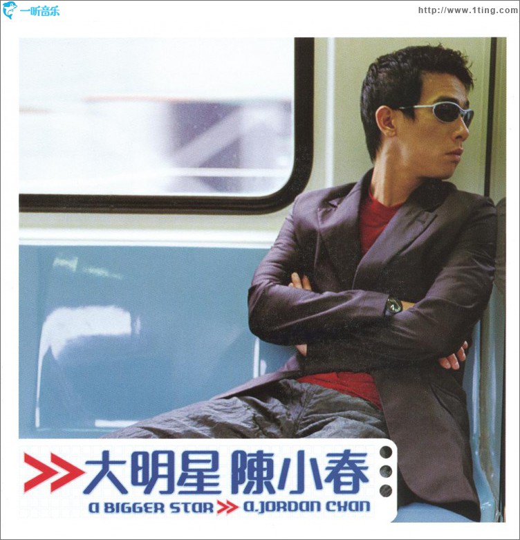 大明星陈小春