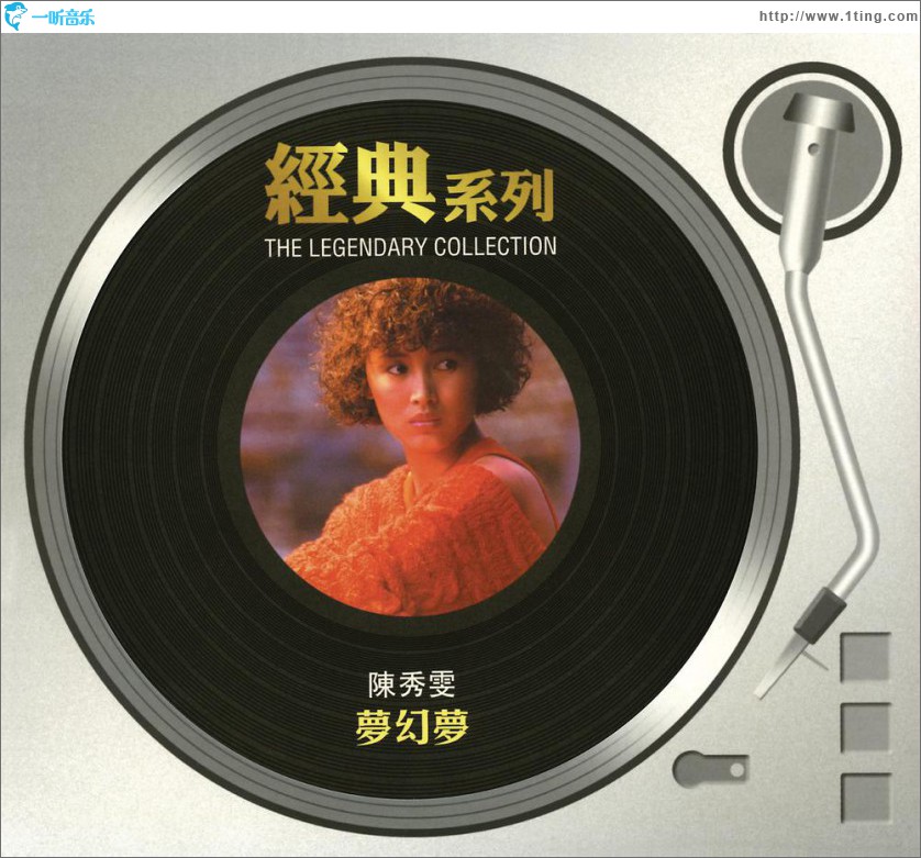 梦幻梦 (Sony经典系列)