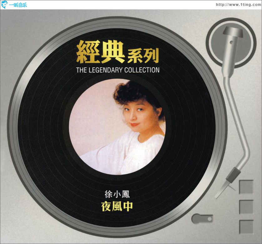 夜风中 (Sony经典系列)