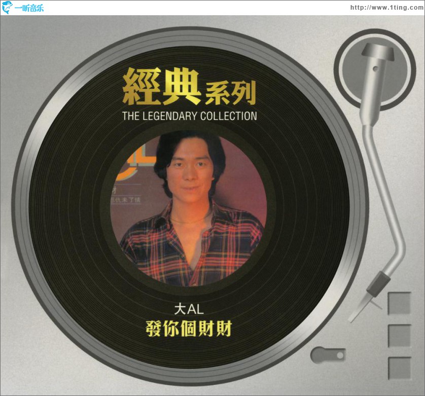 经典系列 发你个财财
