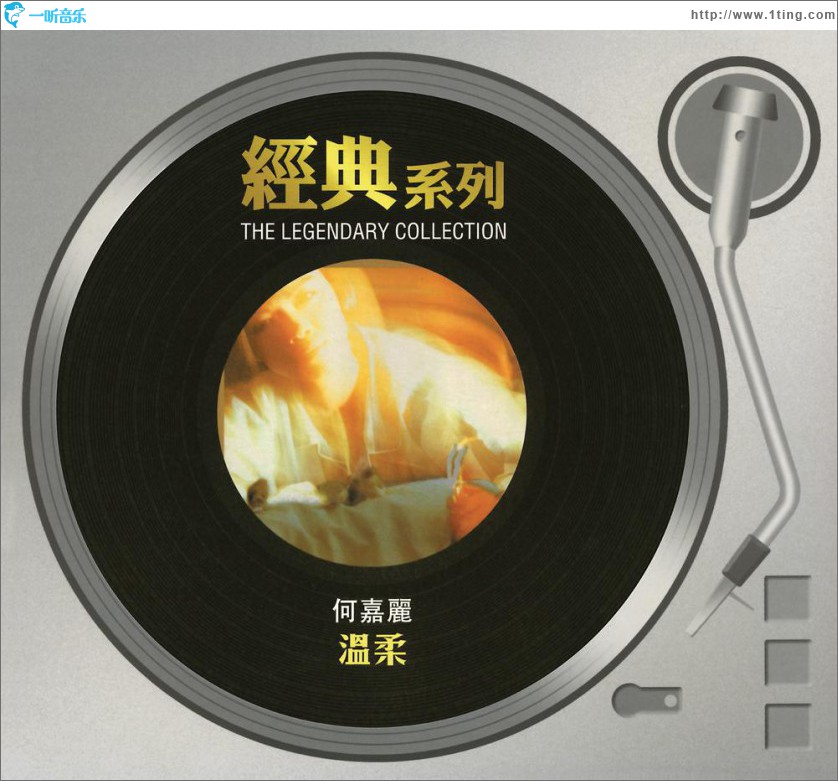 温柔 (Sony经典系列)