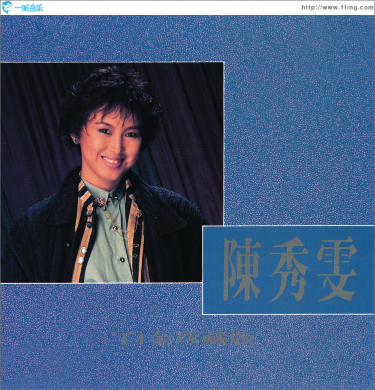 白金珍藏版