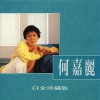 白金珍藏版