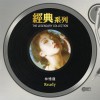林忆莲 自制空间 试听