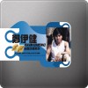 郑伊健 无处不在 试听
