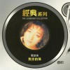 甄楚倩 无伴的舞 试听
