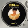 徐小凤 逍遥四方 试听
