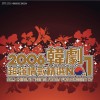 杂锦合辑 这是爱吗 - 霍尔与J 试听