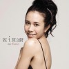 莫文蔚 I Will Be Fine 试听