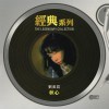 刘美君  旧曲新愁 (A Some Version) 试听