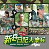 电视原声 超级朋友 (轻松版) 试听