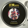 Fundamental（SONY经典系列）