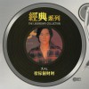 经典系列 发你个财财